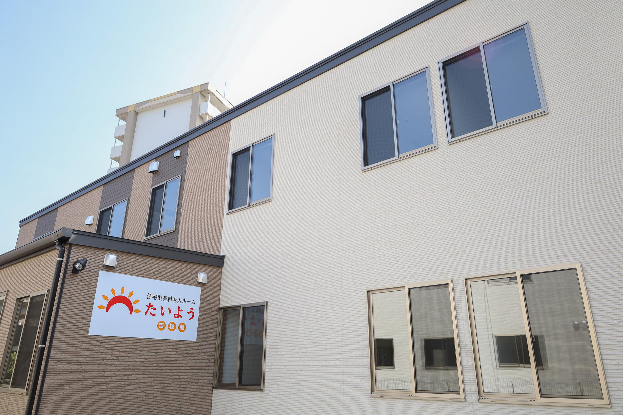 たいよう吉塚館　福岡市の老人ホーム・介護施設