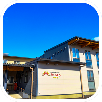 たいよう遠賀館<br>遠賀郡の老人ホーム・介護施設