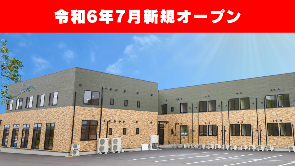 7月オープン若松館に大潜入！