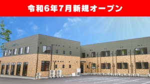 7月オープン若松館に大潜入！